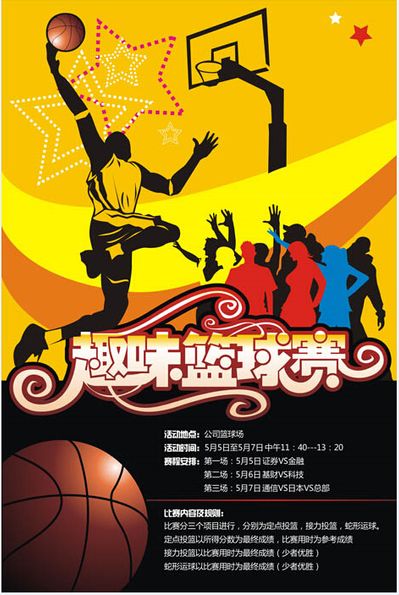 陕西三人篮球赛全家总动员
